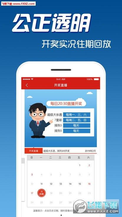 彩票爆料视频大全最新下载,最新下载攻略一览